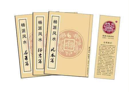 辽阳市杨公风水弟子班公司成立十五周年庆典学费大优惠开学通知